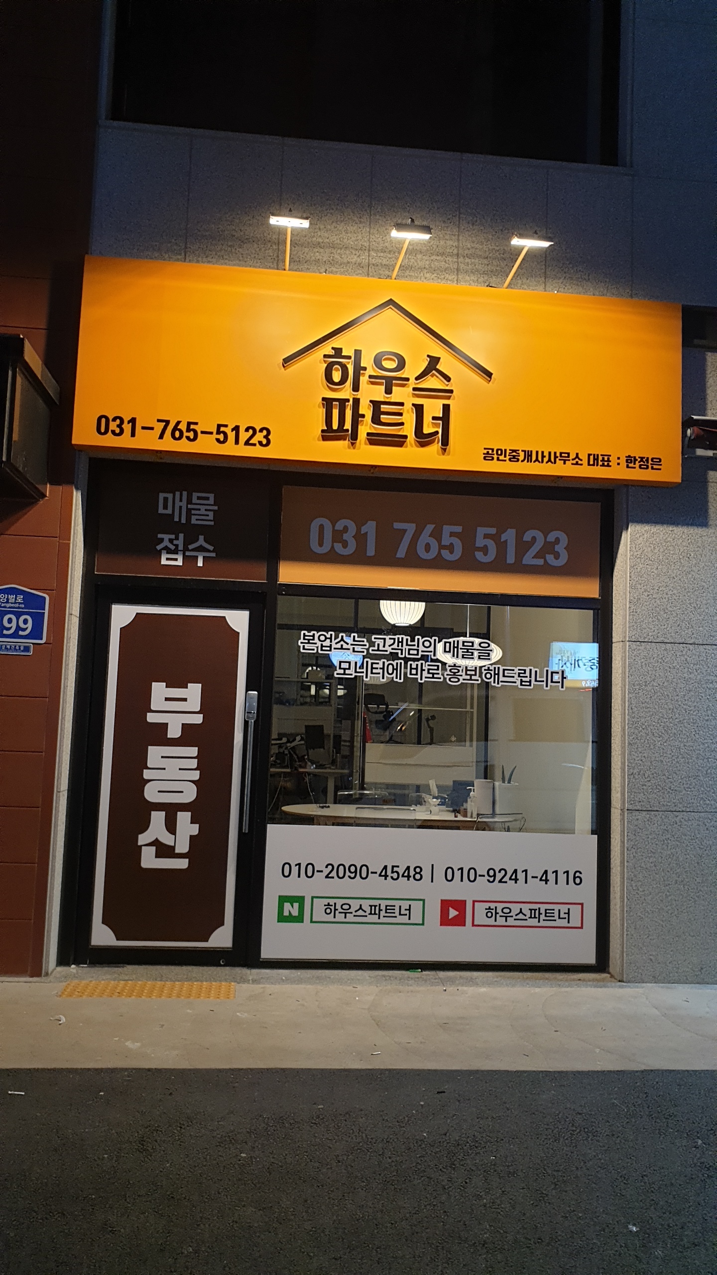 간판나라