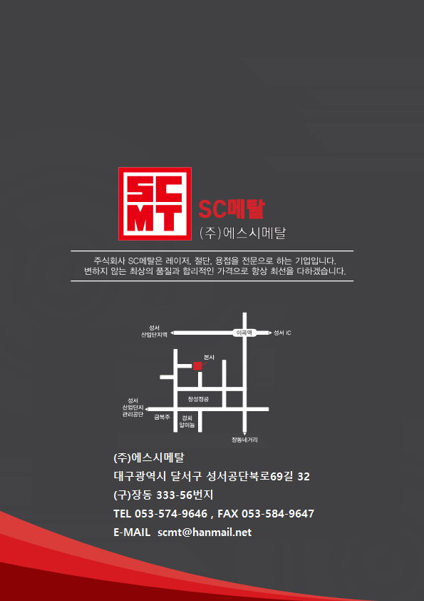 에스시메탈
