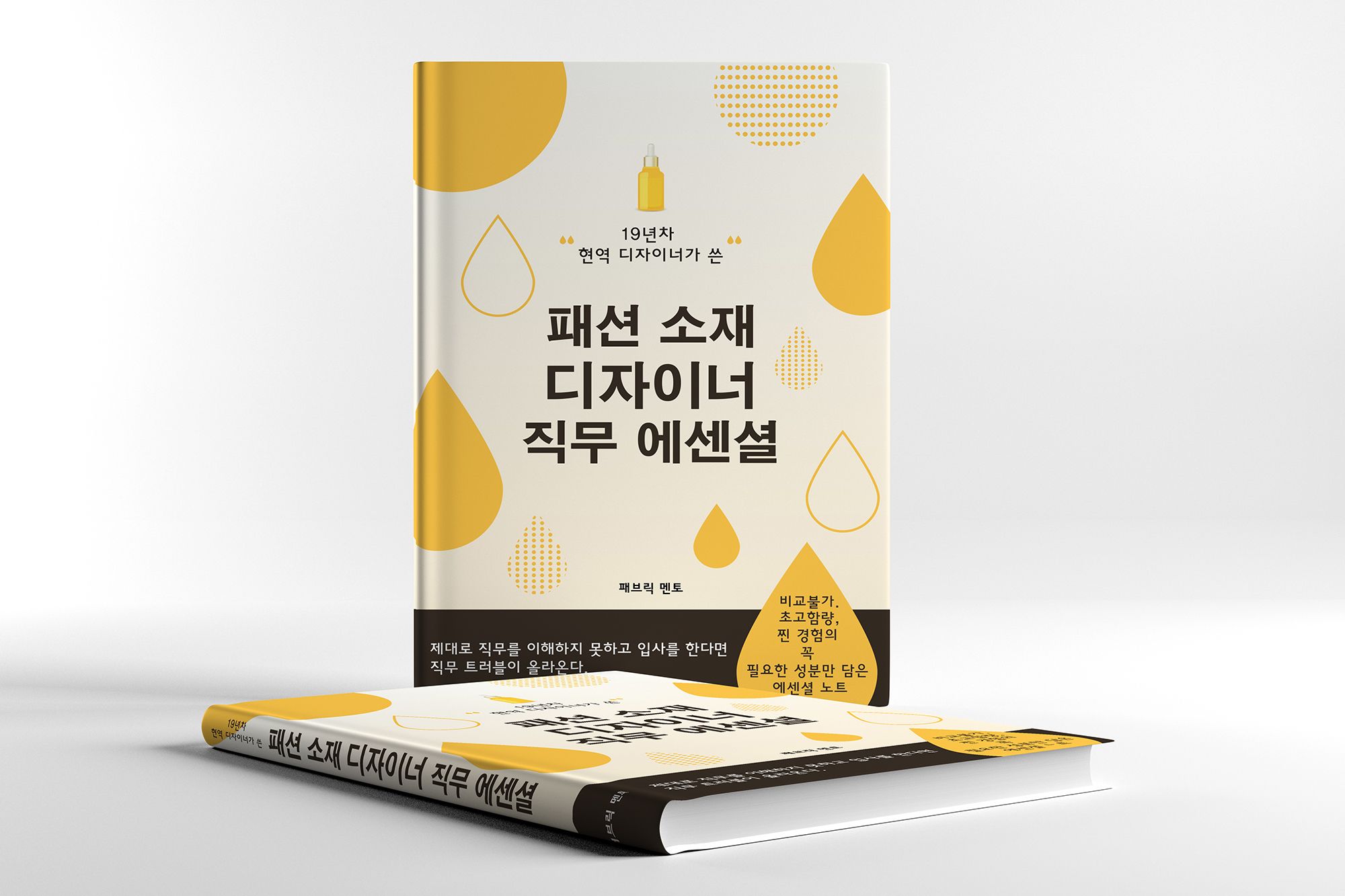 챠밍피쉬디자인