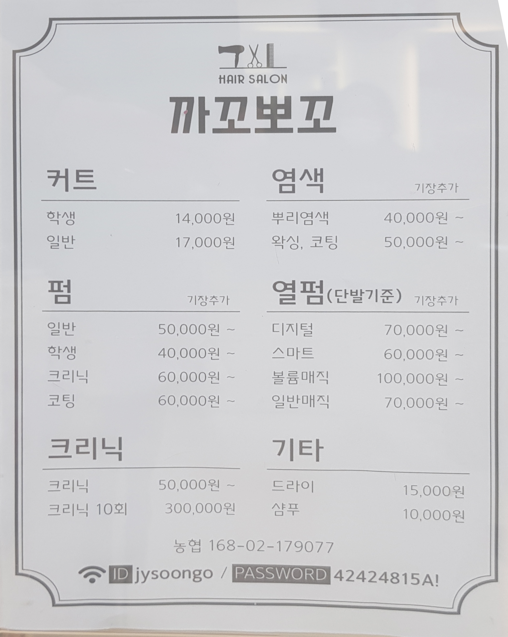 까꼬뽀꼬