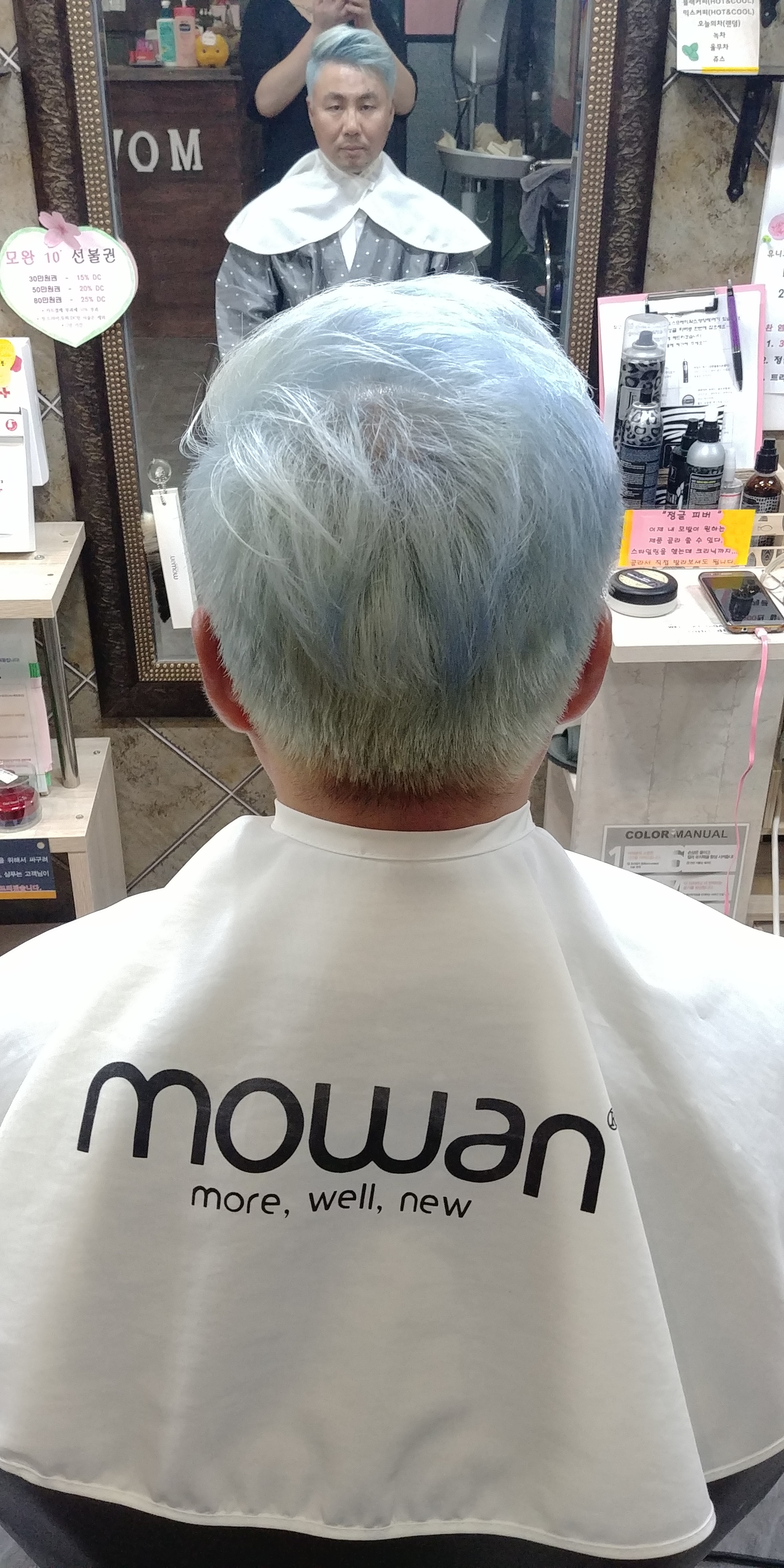 모완10 헤어 용호점