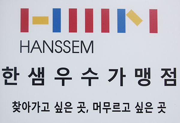 일송건축인테리어