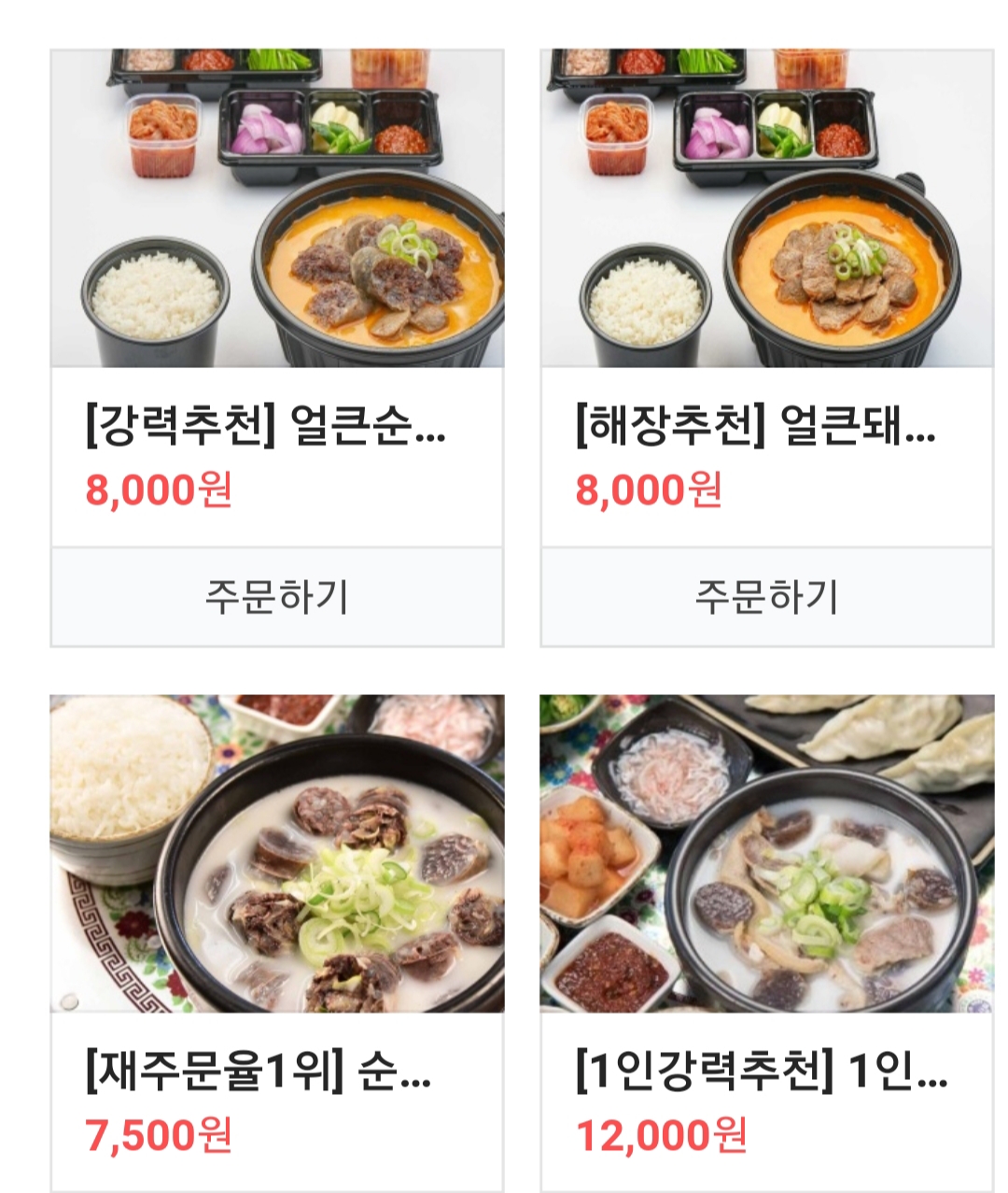 한끼국밥&김치갈비찜 읍내점