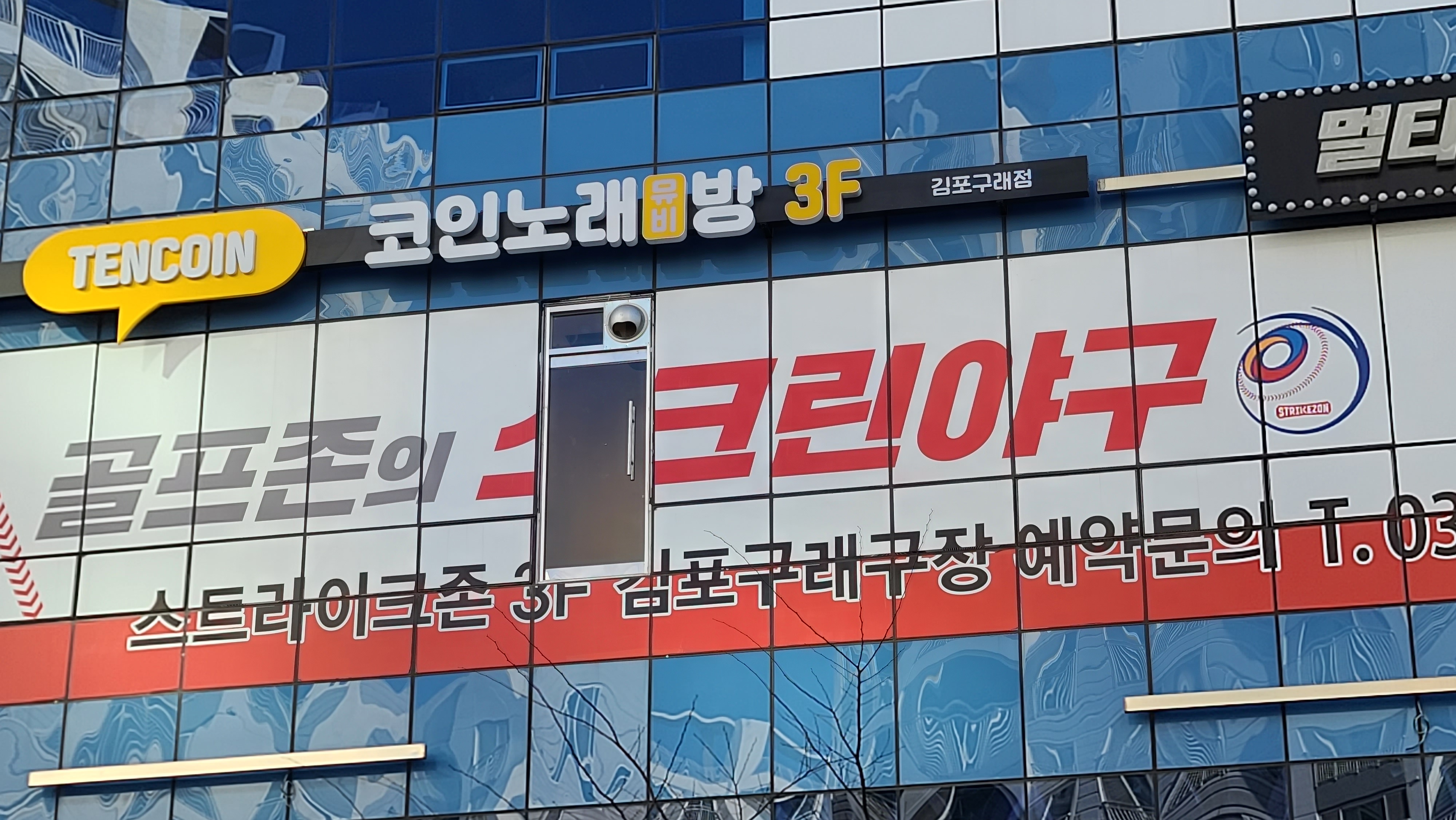 텐코인 코인노래뮤비방