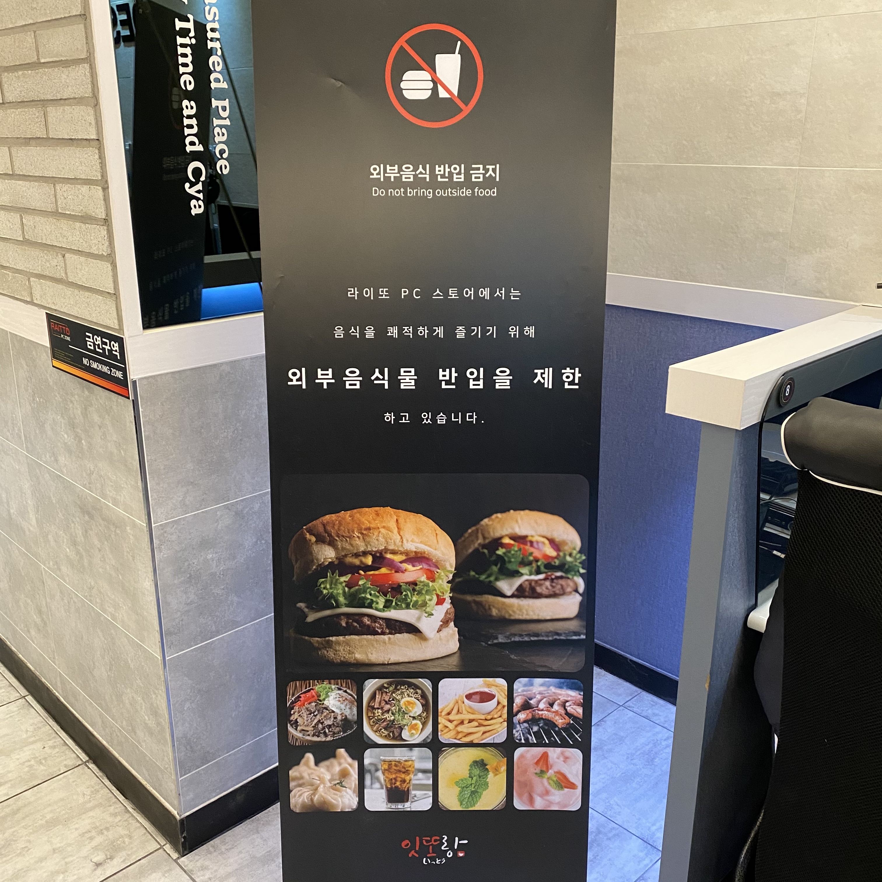 라이또PC방 자은동점