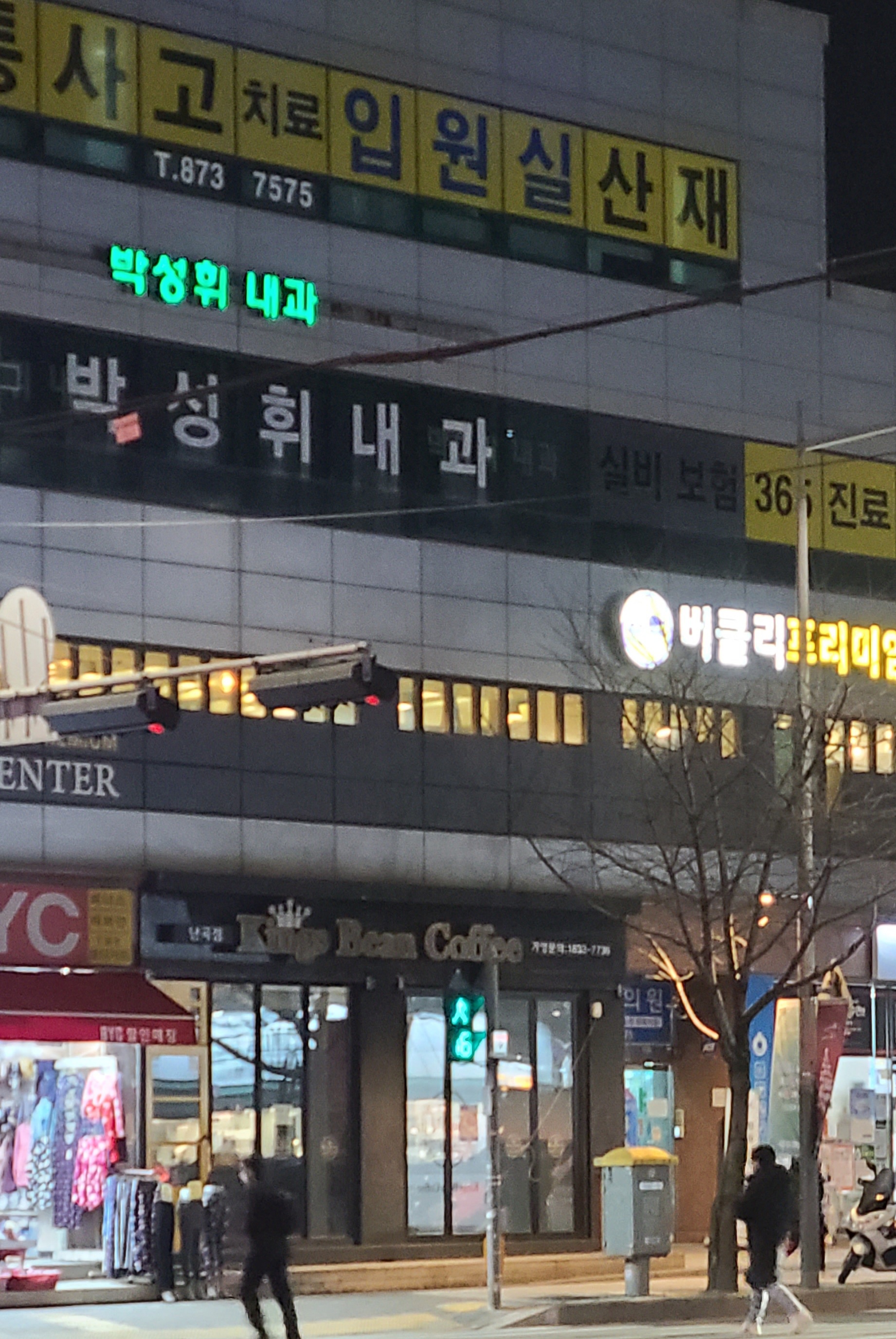박성휘내과의원