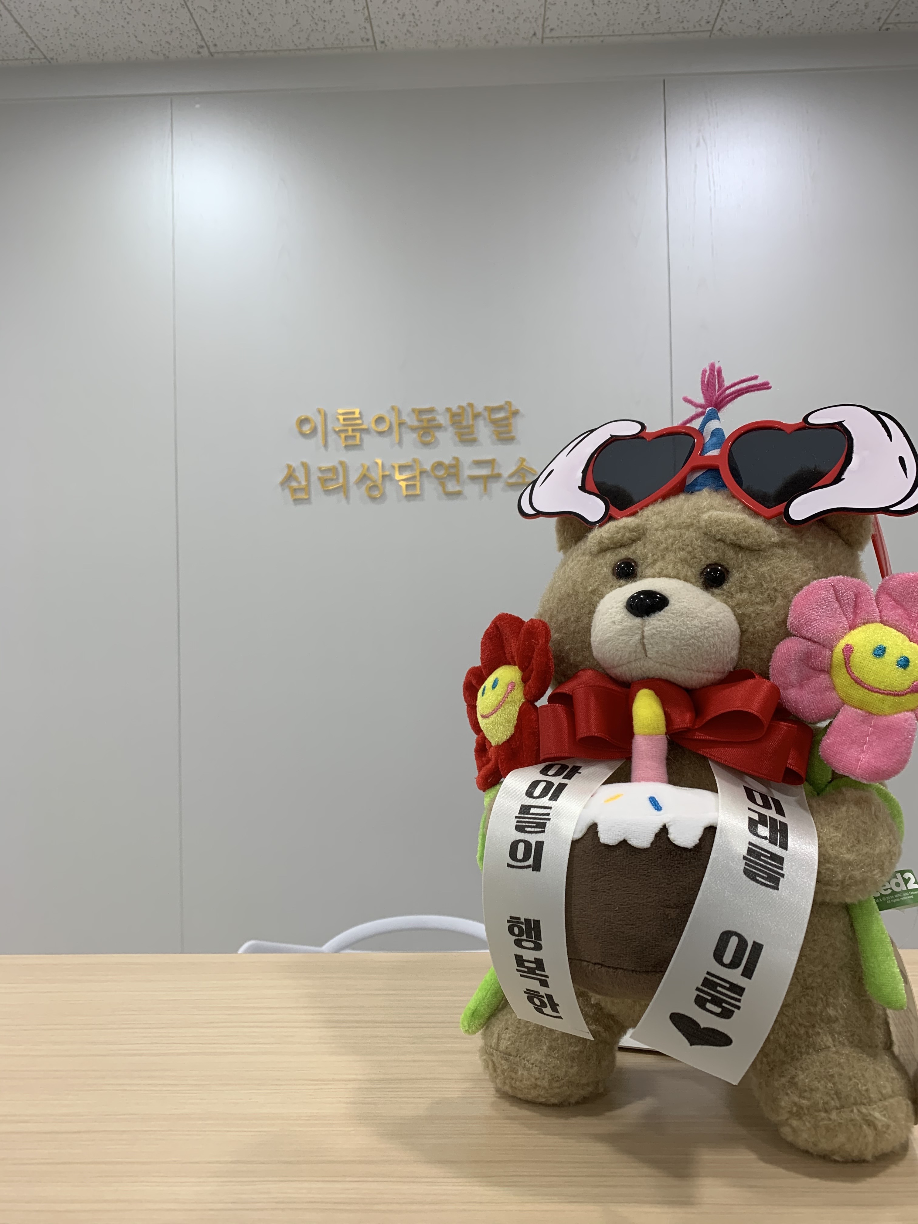 이룸아동발달심리상담연구소 대표 이미지