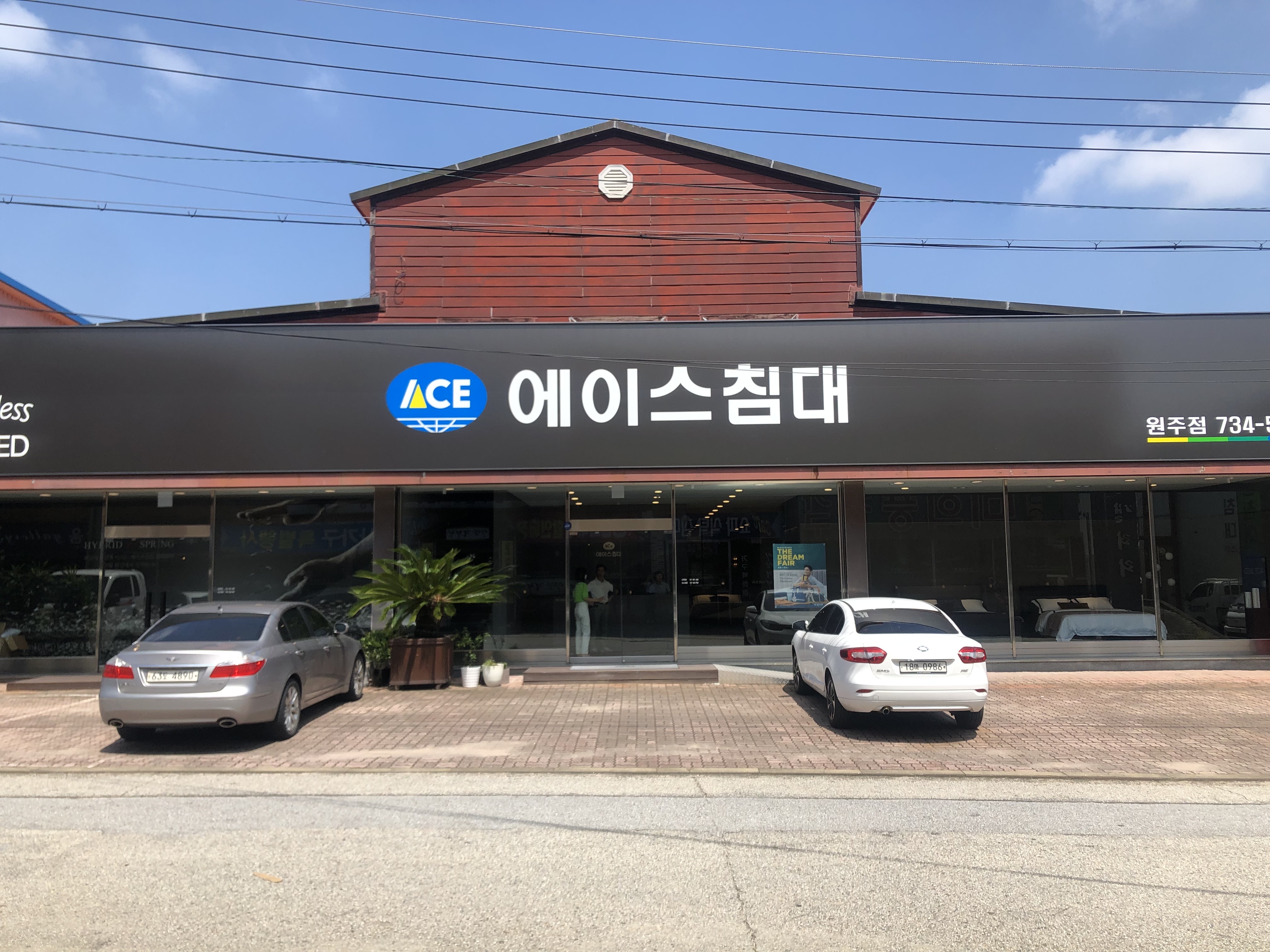 에이스침대 원주점