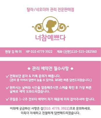 너 참 예쁘다