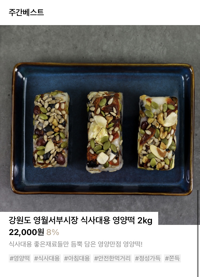 종로떡집