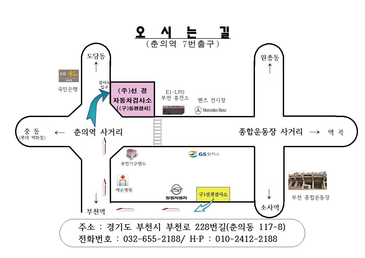 선경1급 자동차 공업사