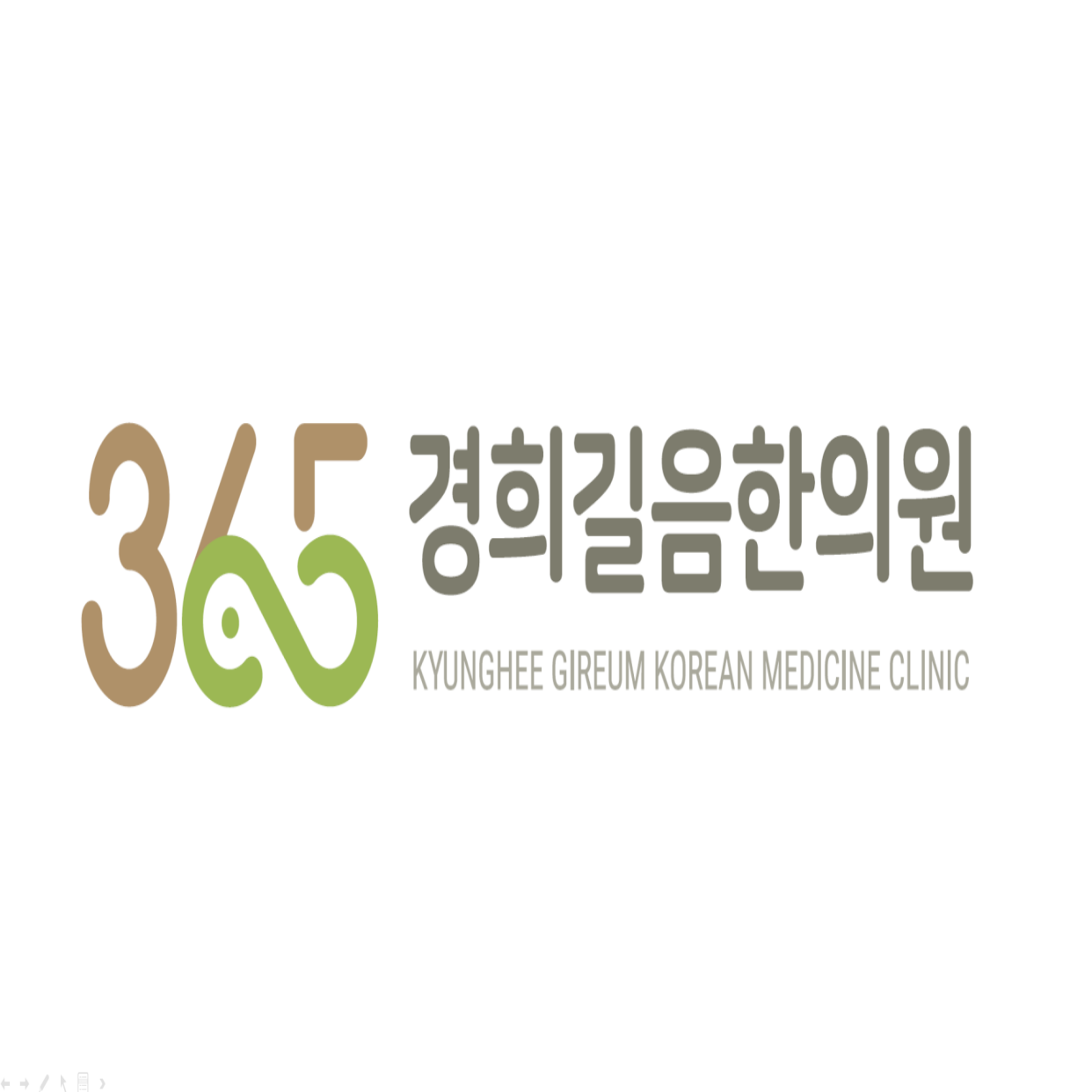 365경희길음한의원