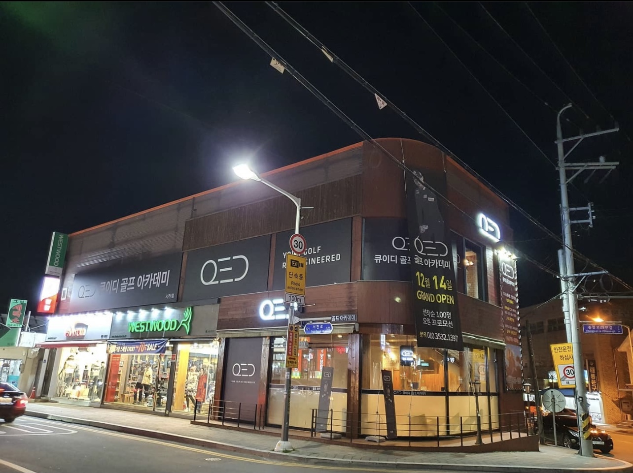 QED골프아카데미 서천점 대표 이미지
