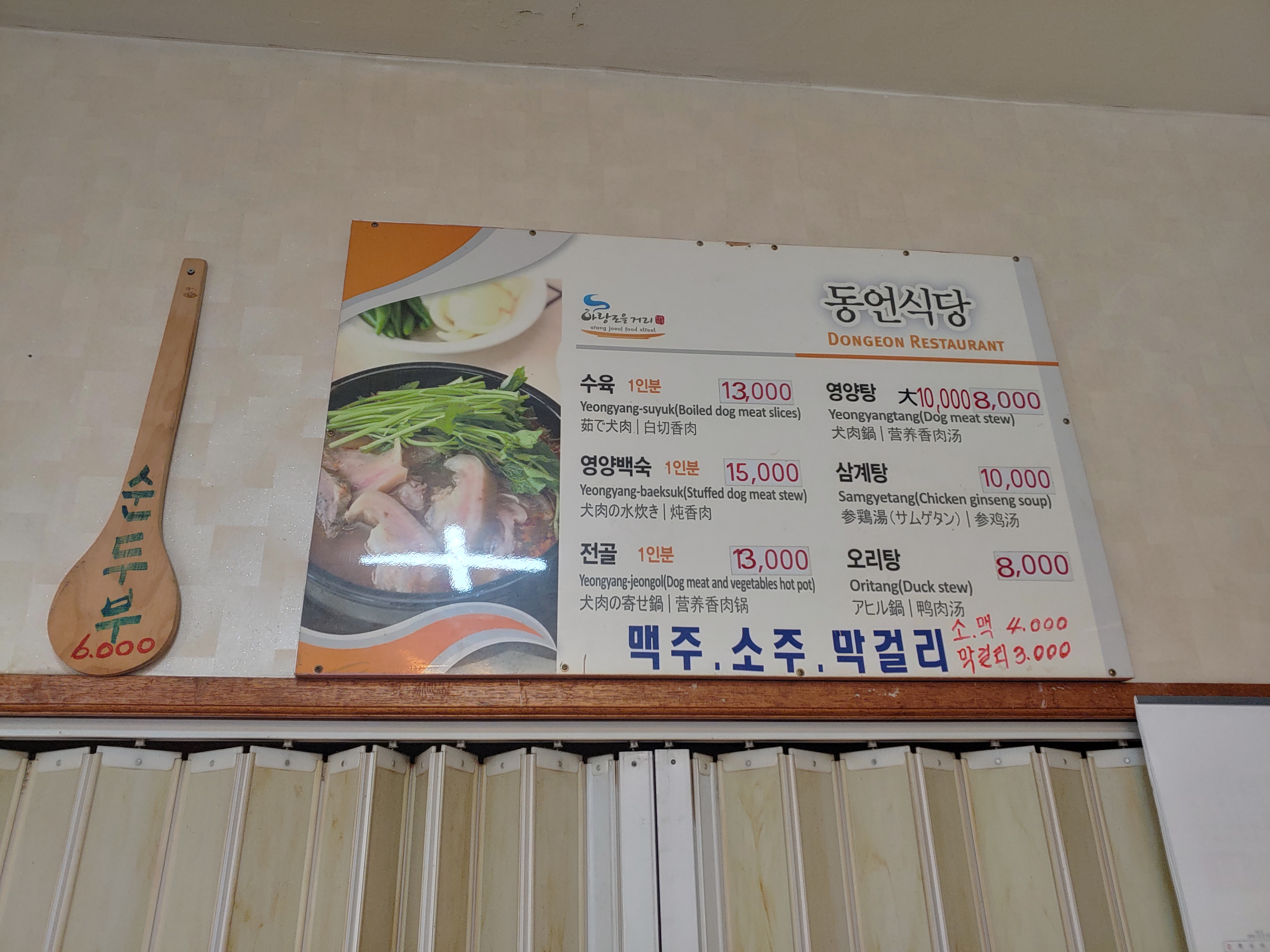 동언식당