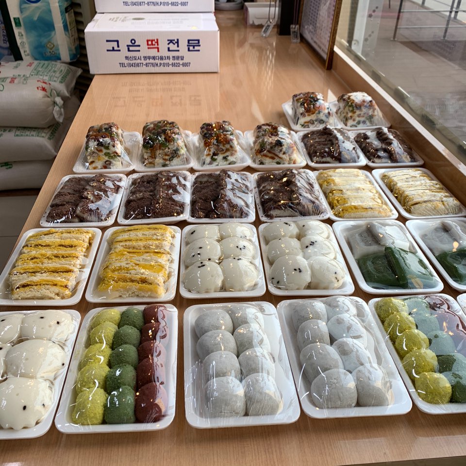 고은떡전문