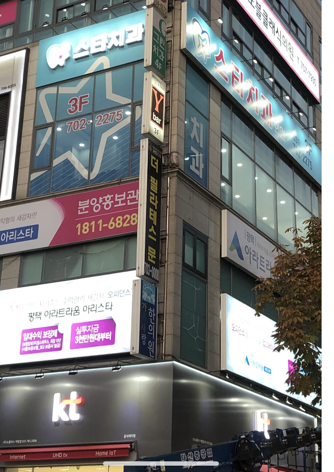 스타치과의원 대표 이미지