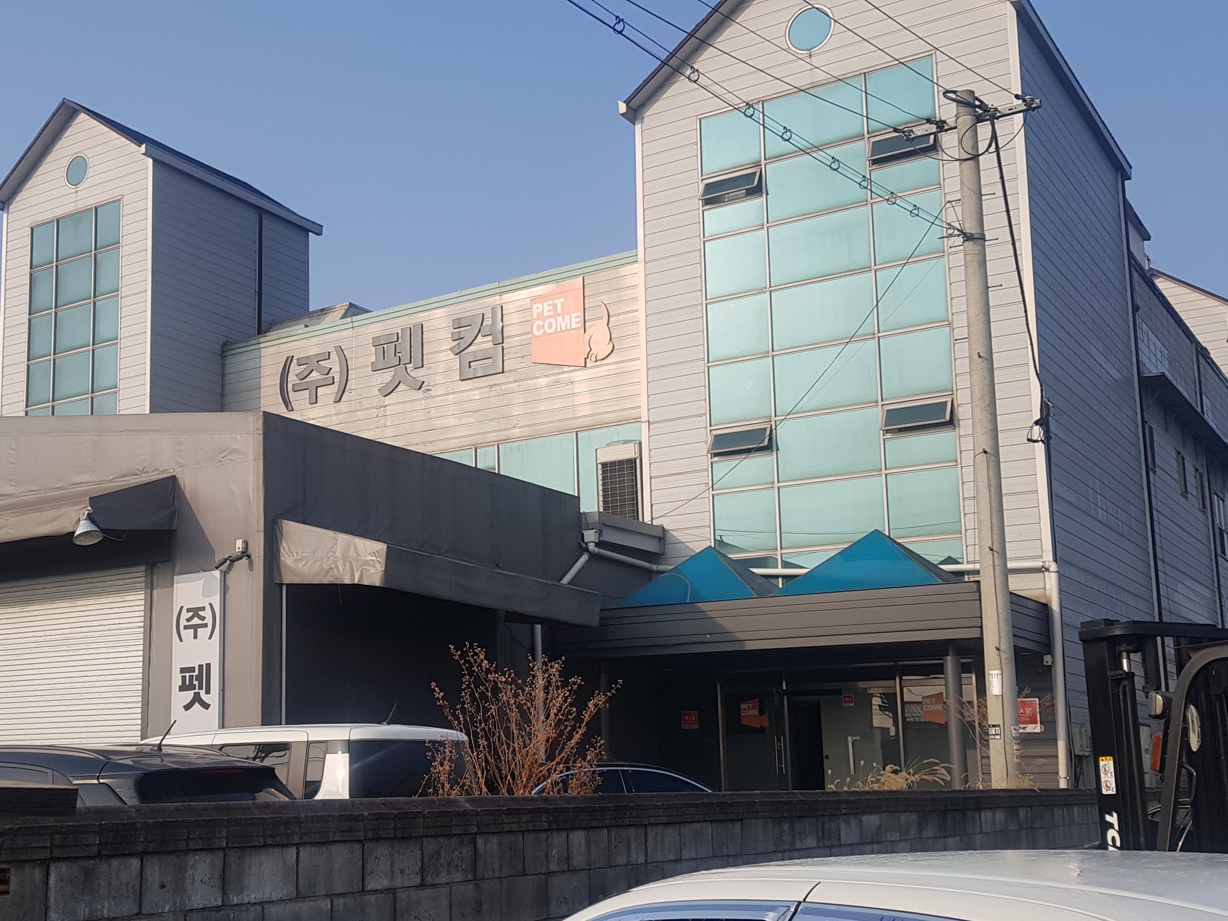 펫컴