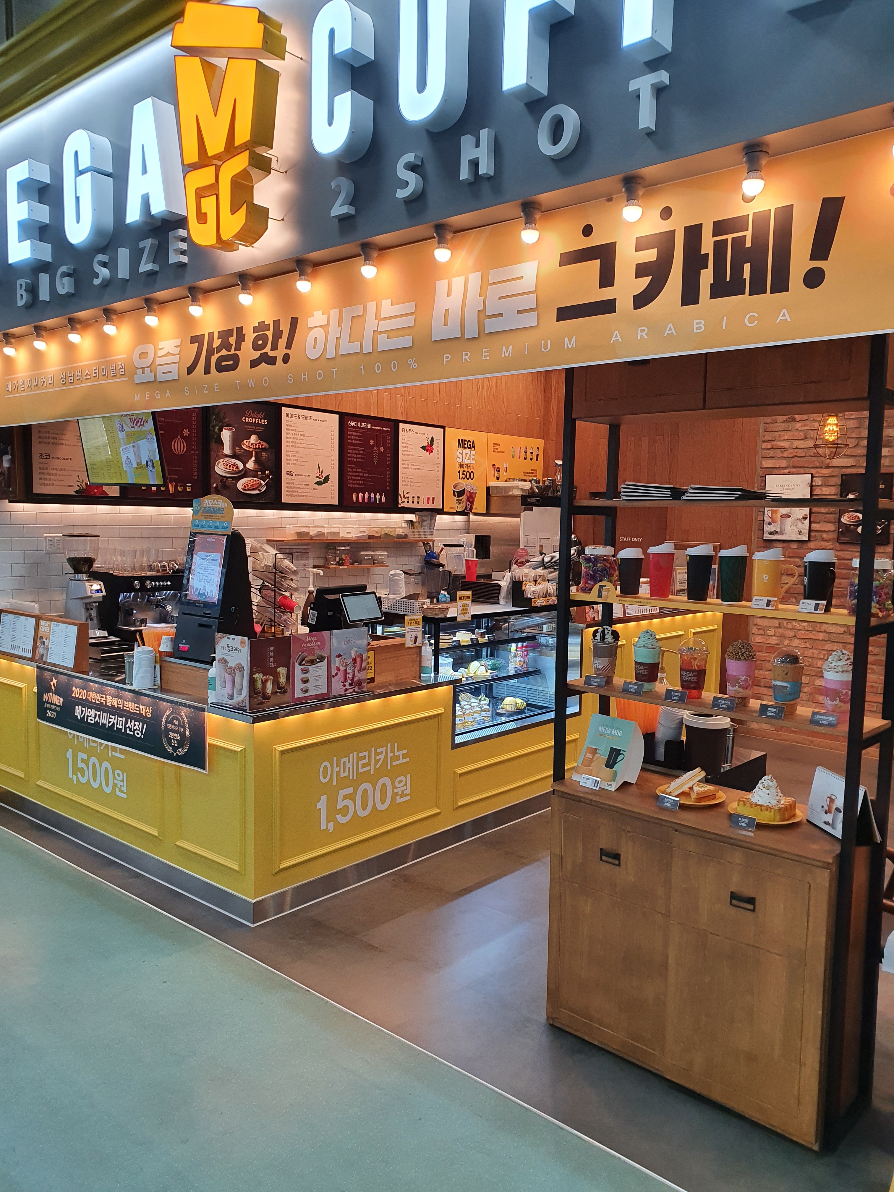 메가MGC커피 성남터미널점