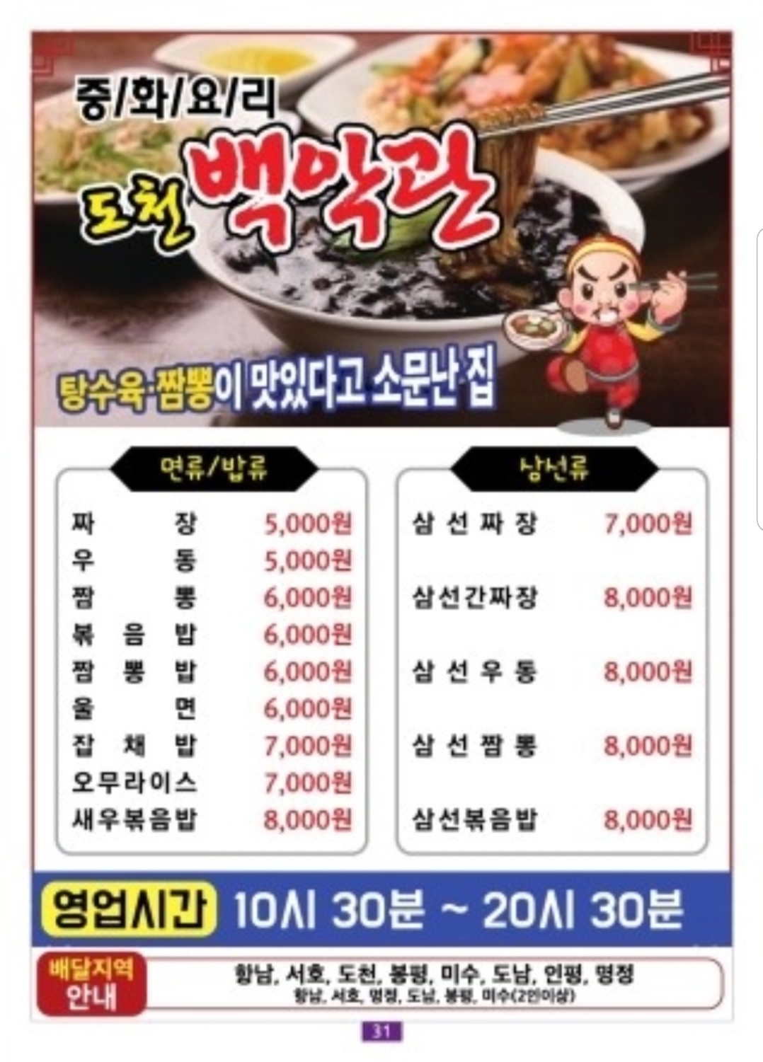 백악관