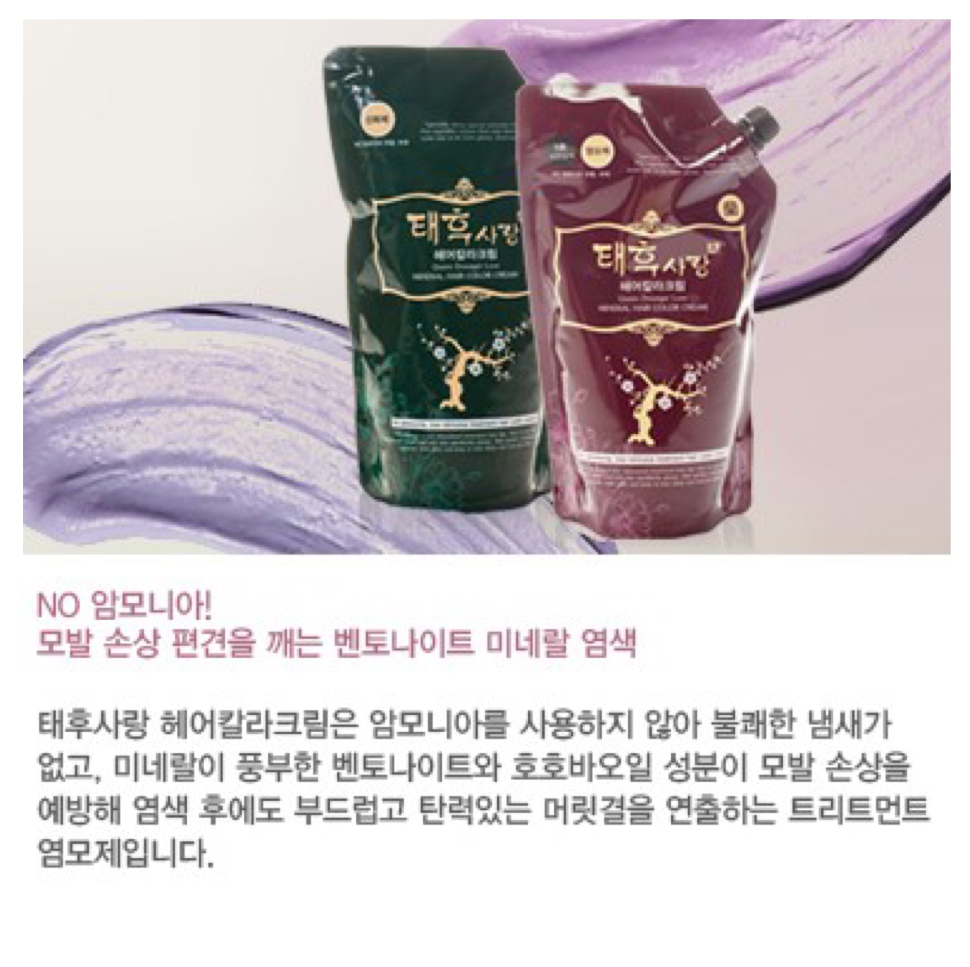 태후사랑 둔촌점