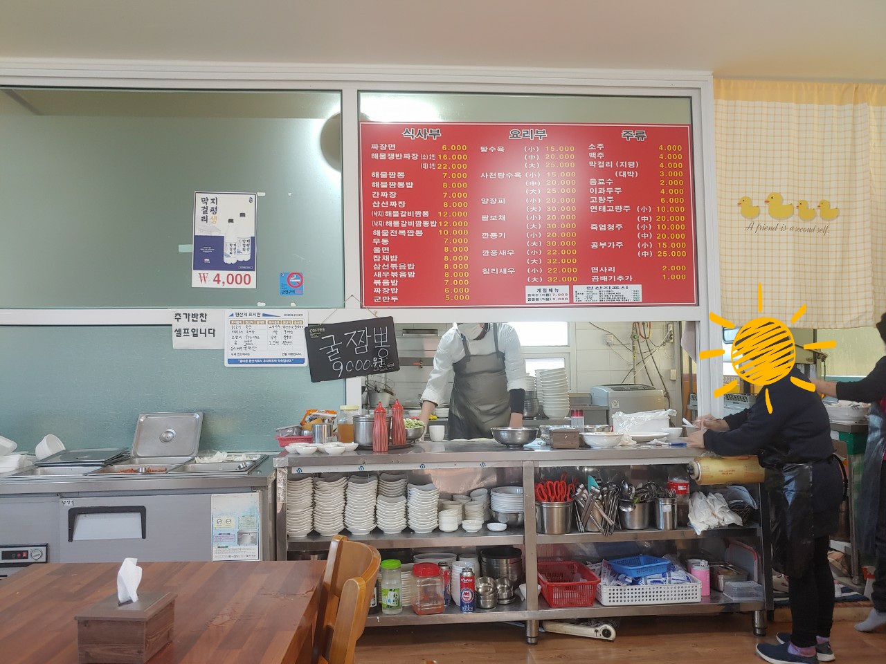 수타루