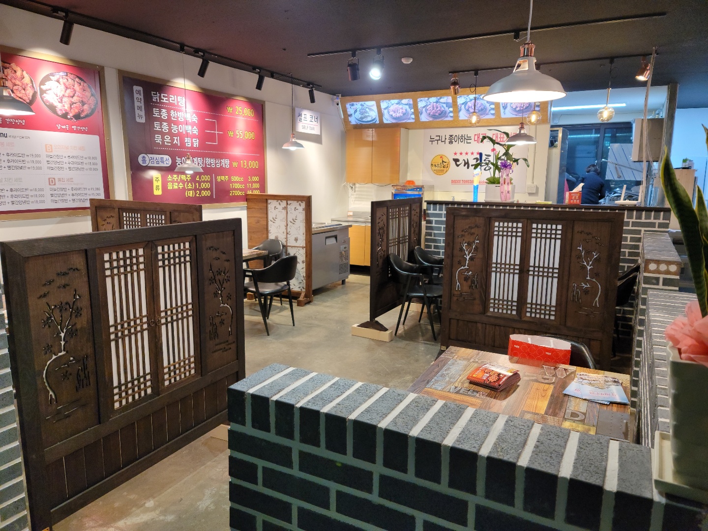 대구통닭 성주점