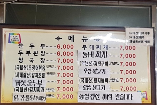동일기사식당
