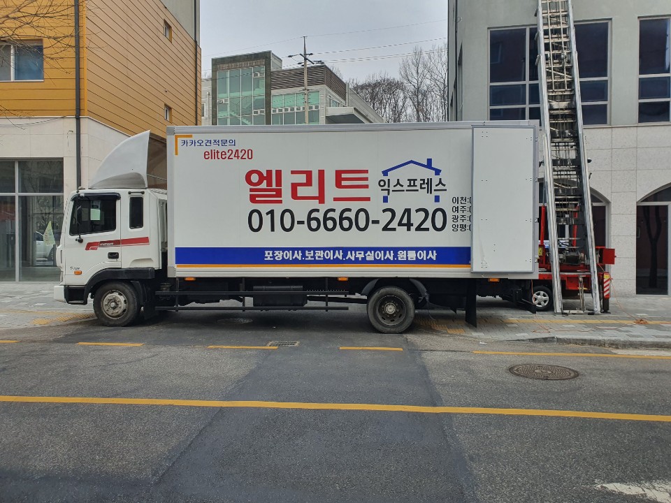 엘리트익스프레스