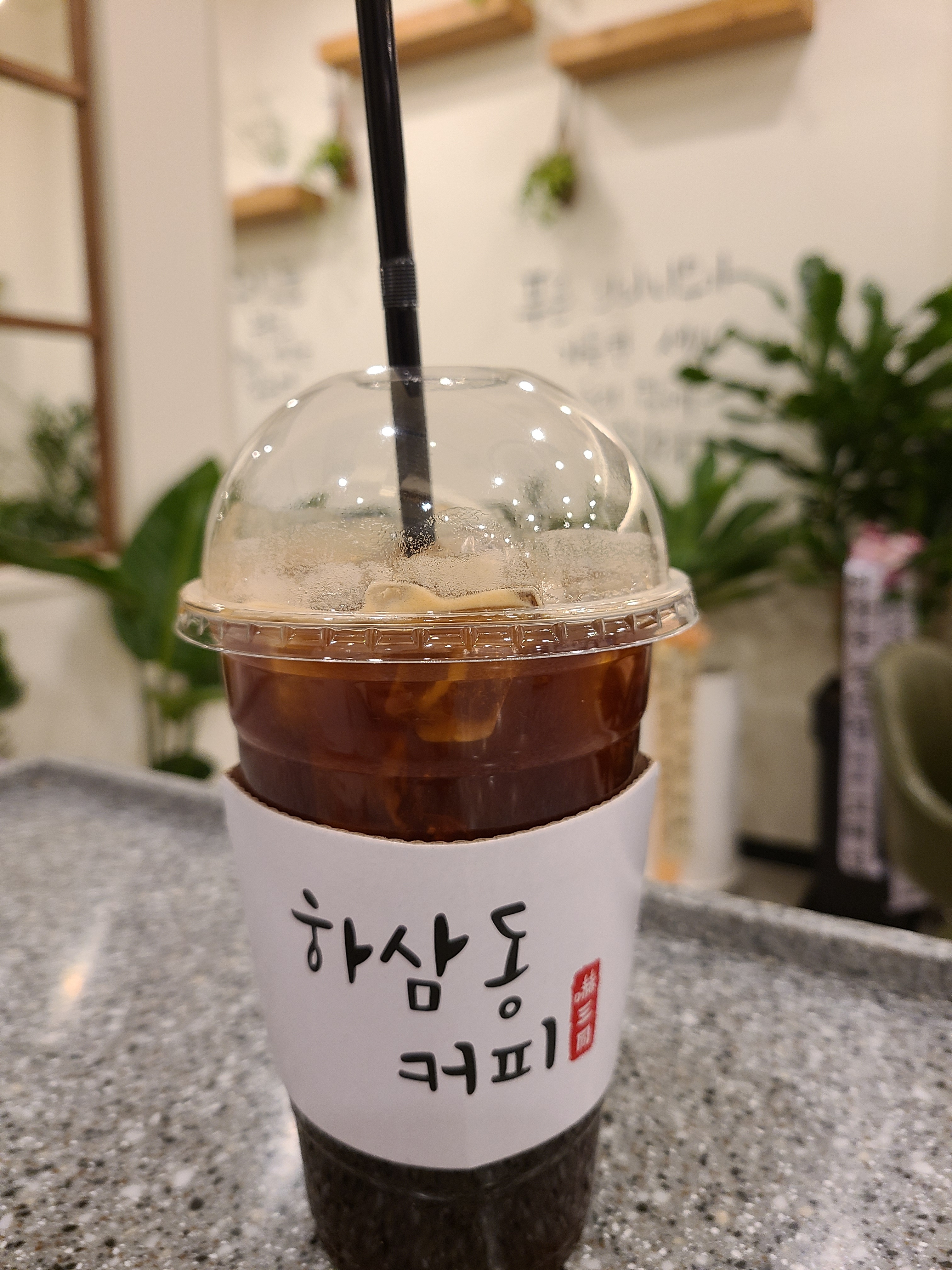 하삼동커피 교동점