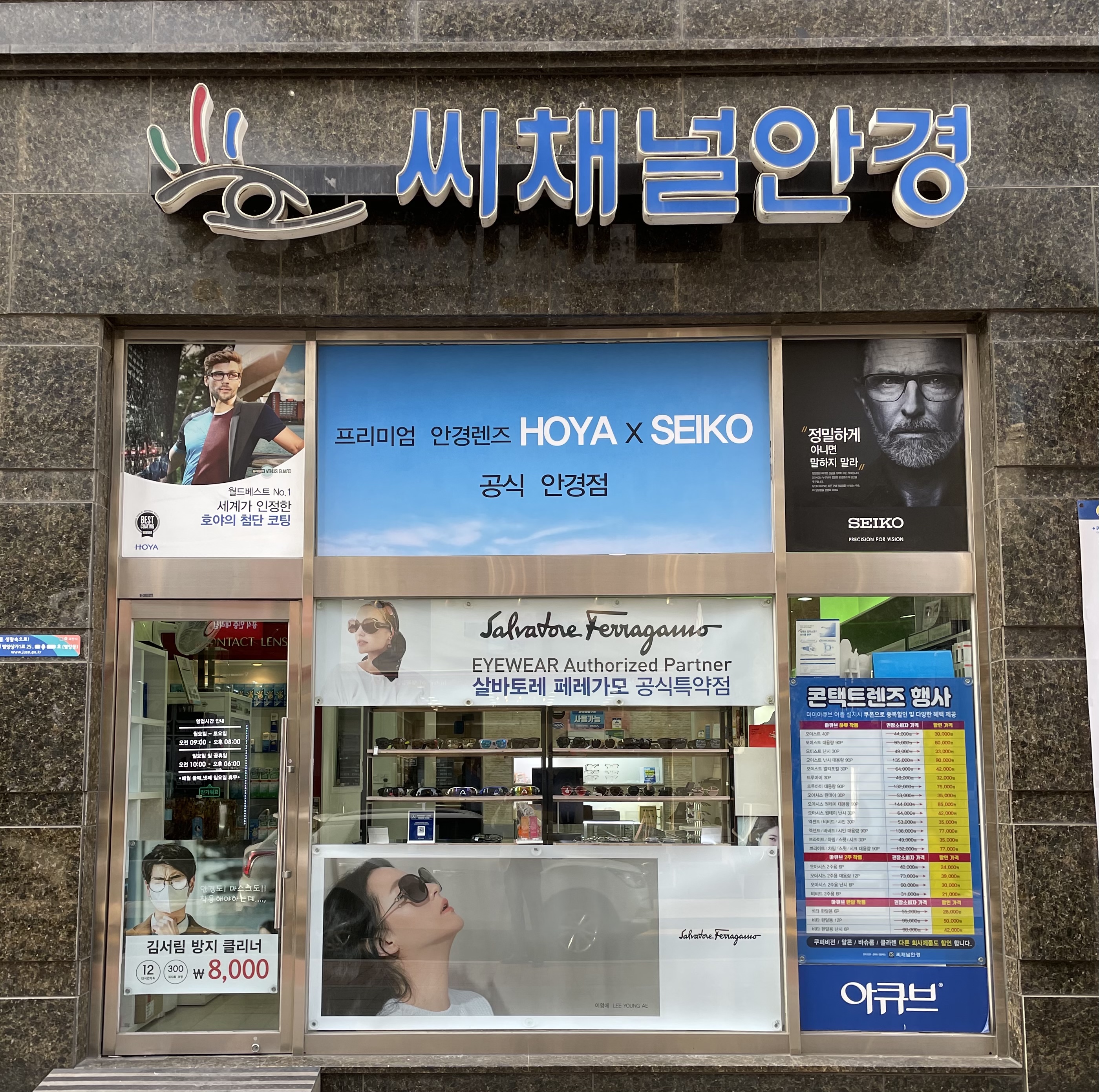 씨채널안경 과천점 대표 이미지