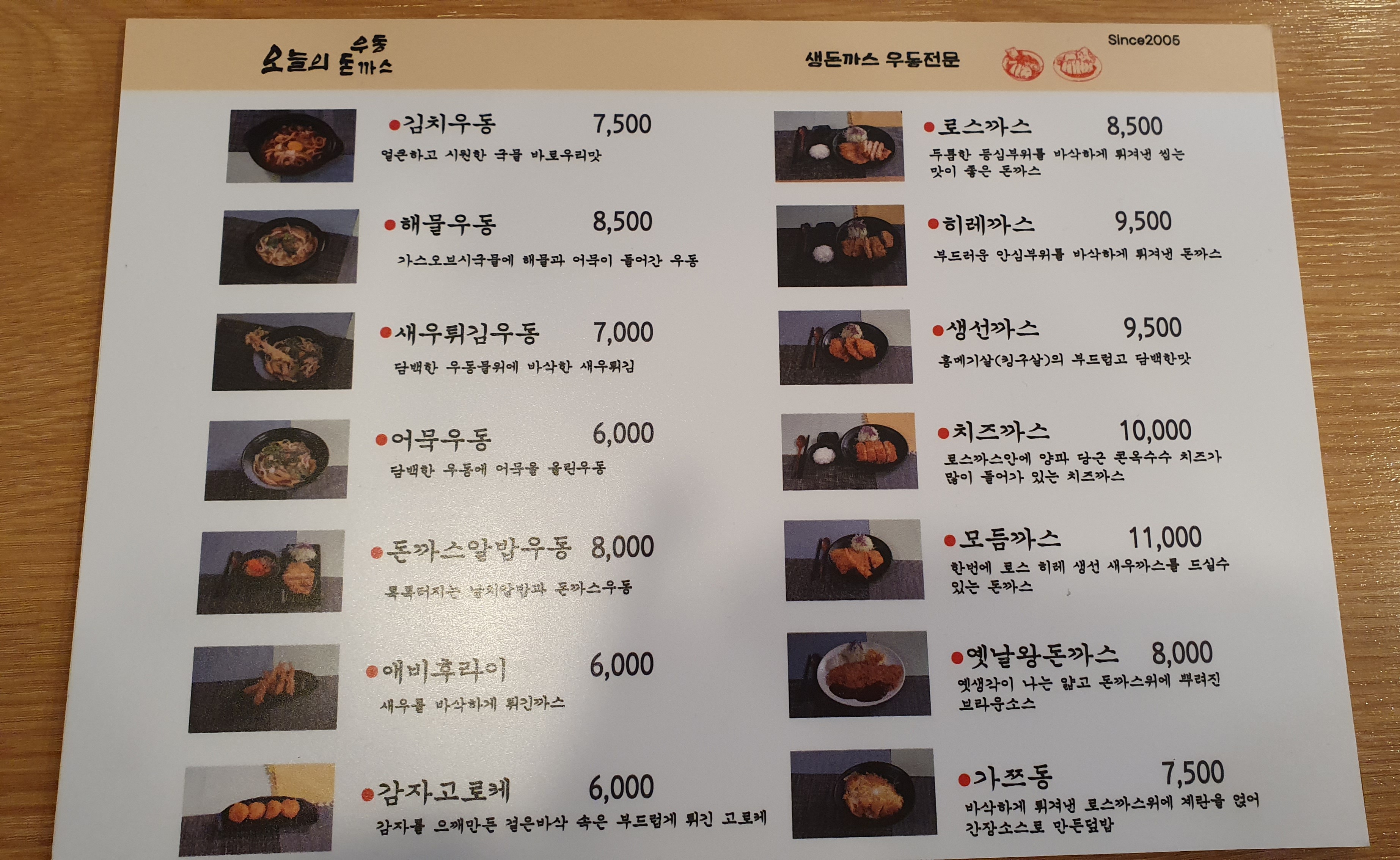 오늘의돈까스 뉴코아백화점 인천논현점