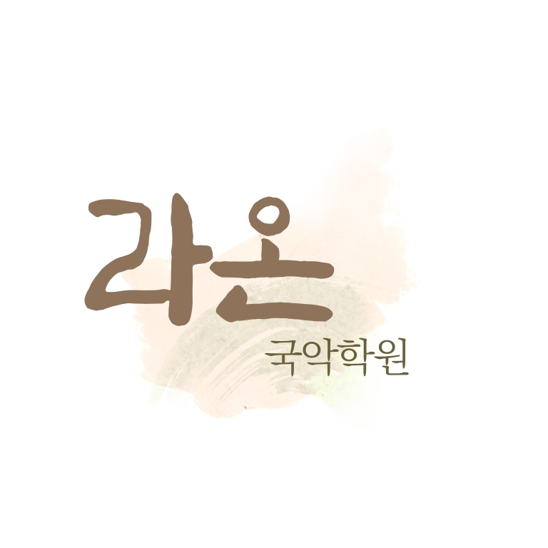 국악학원 부산 금정구 우수업체 판소리 가야금학원 태평소배우기 거문고 라온국악학원