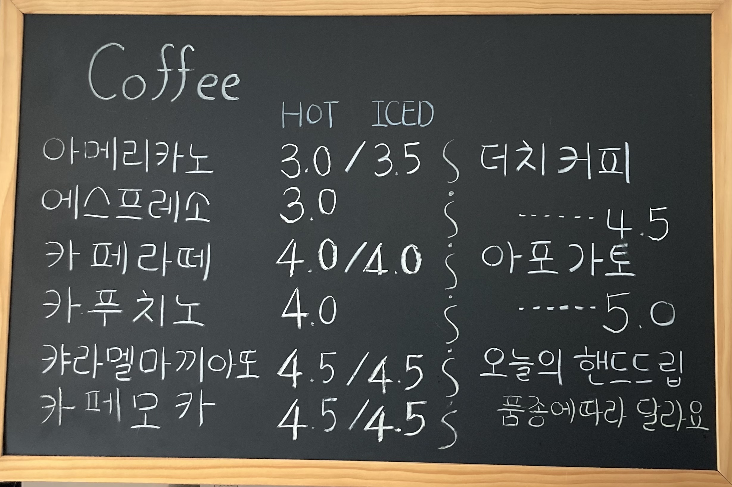 달커피공작소