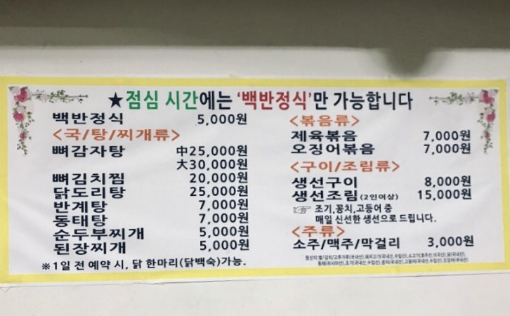 소문난기사식당