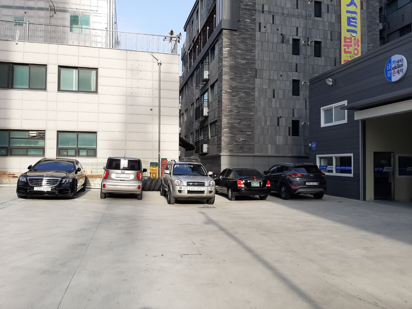 금강카센타 손세차장