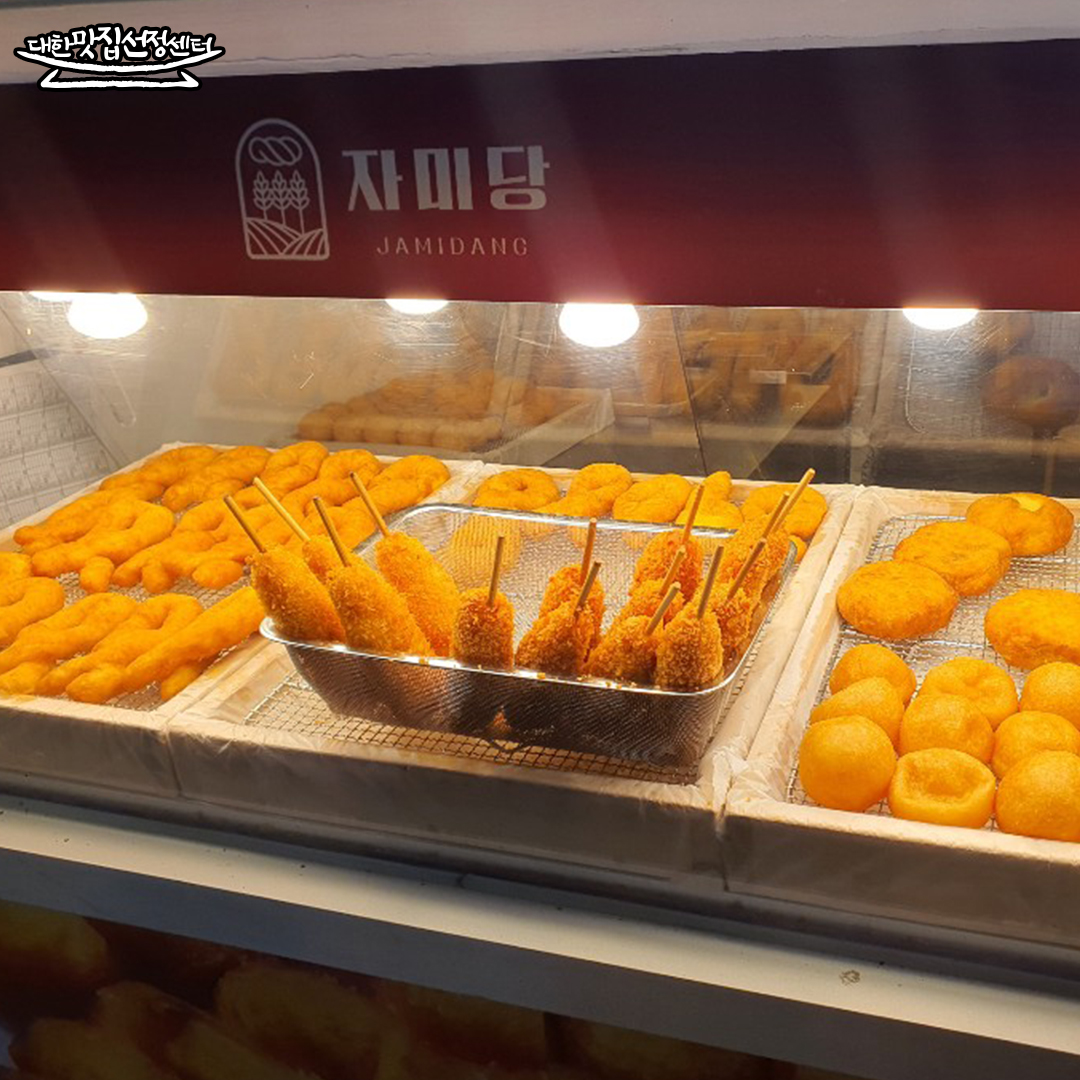 자미당 개금점