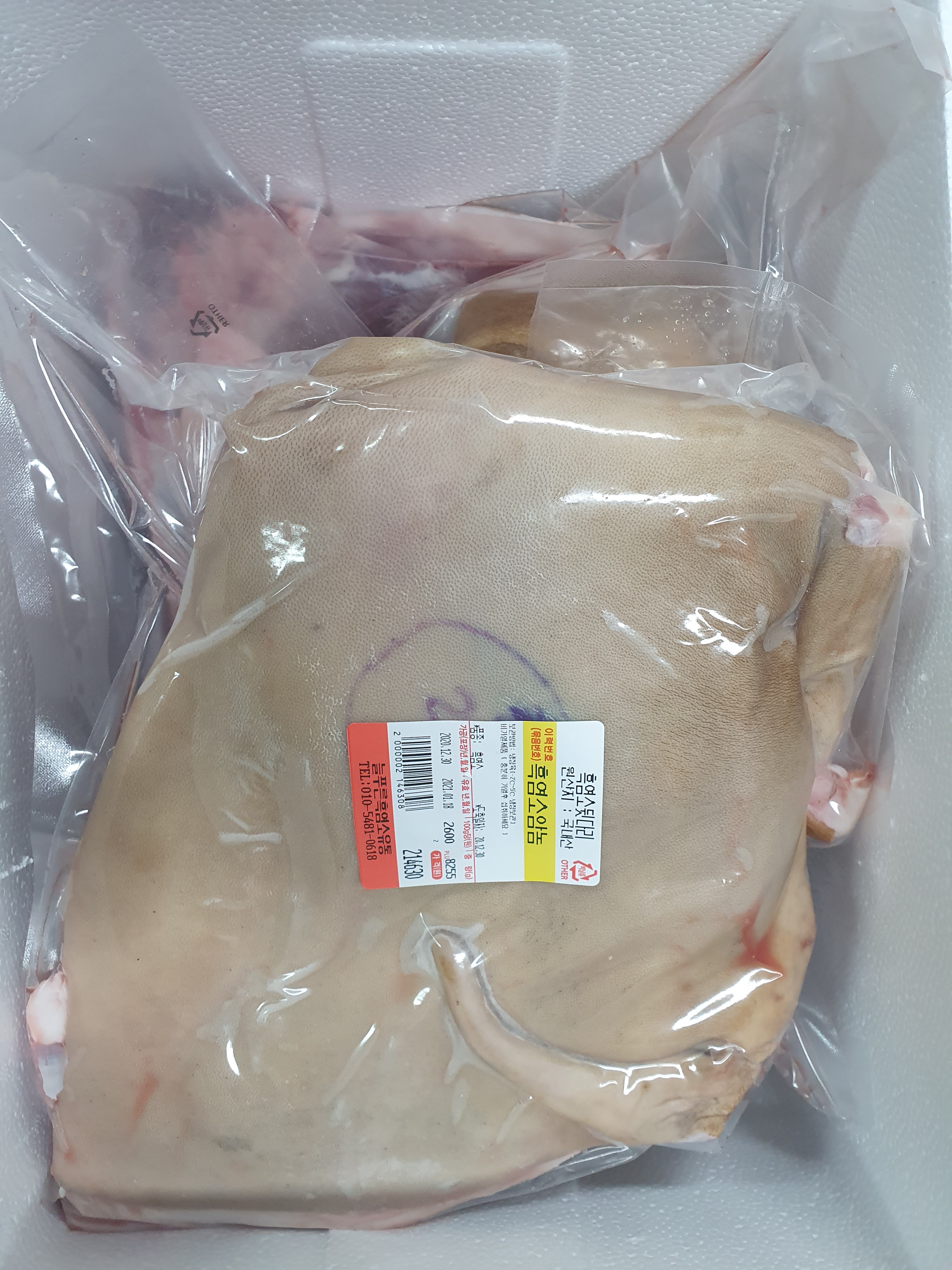 늘푸른흑염소영농조합
