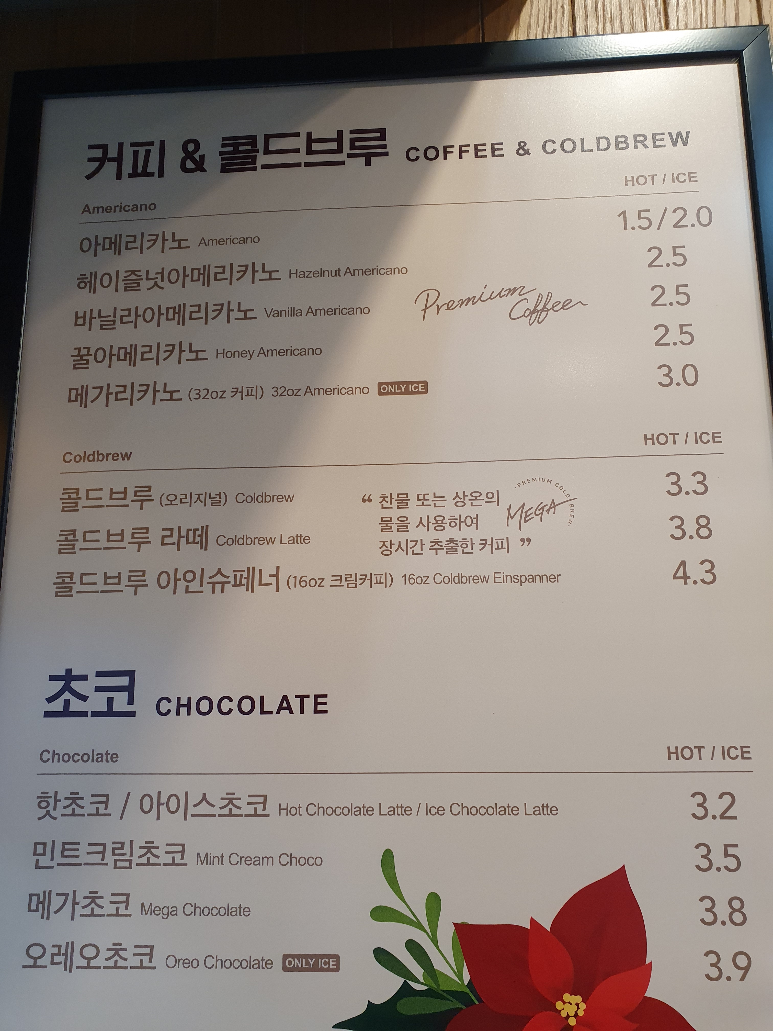 메가MGC커피 청양터미널점 2