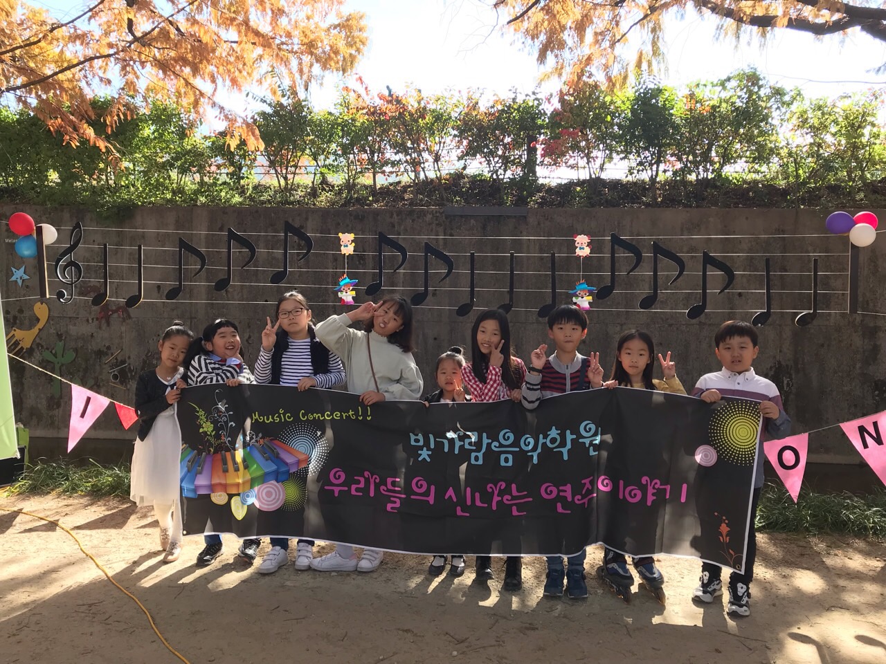 빛가람음악학원