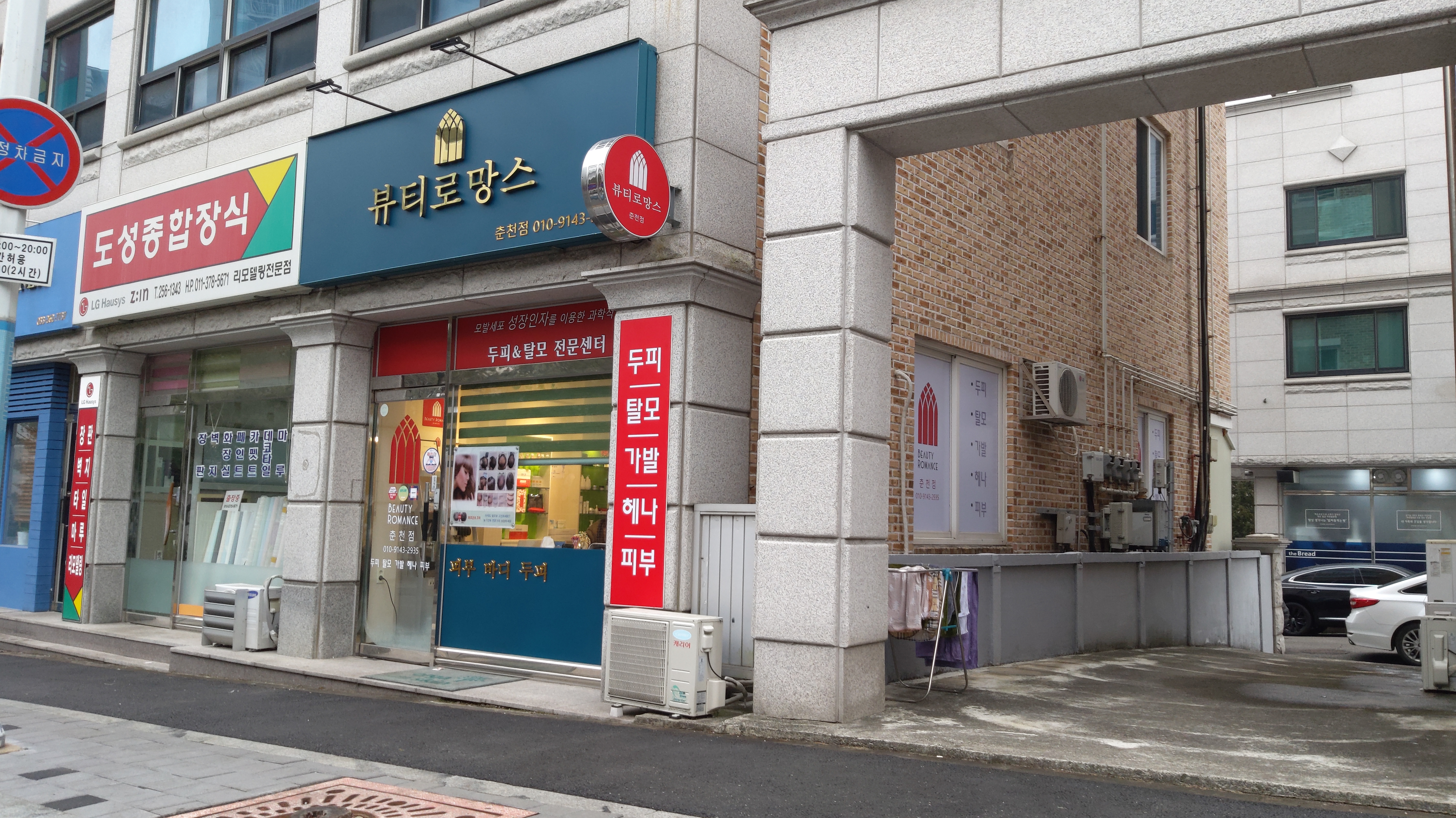 뷰티로망스 대표 이미지