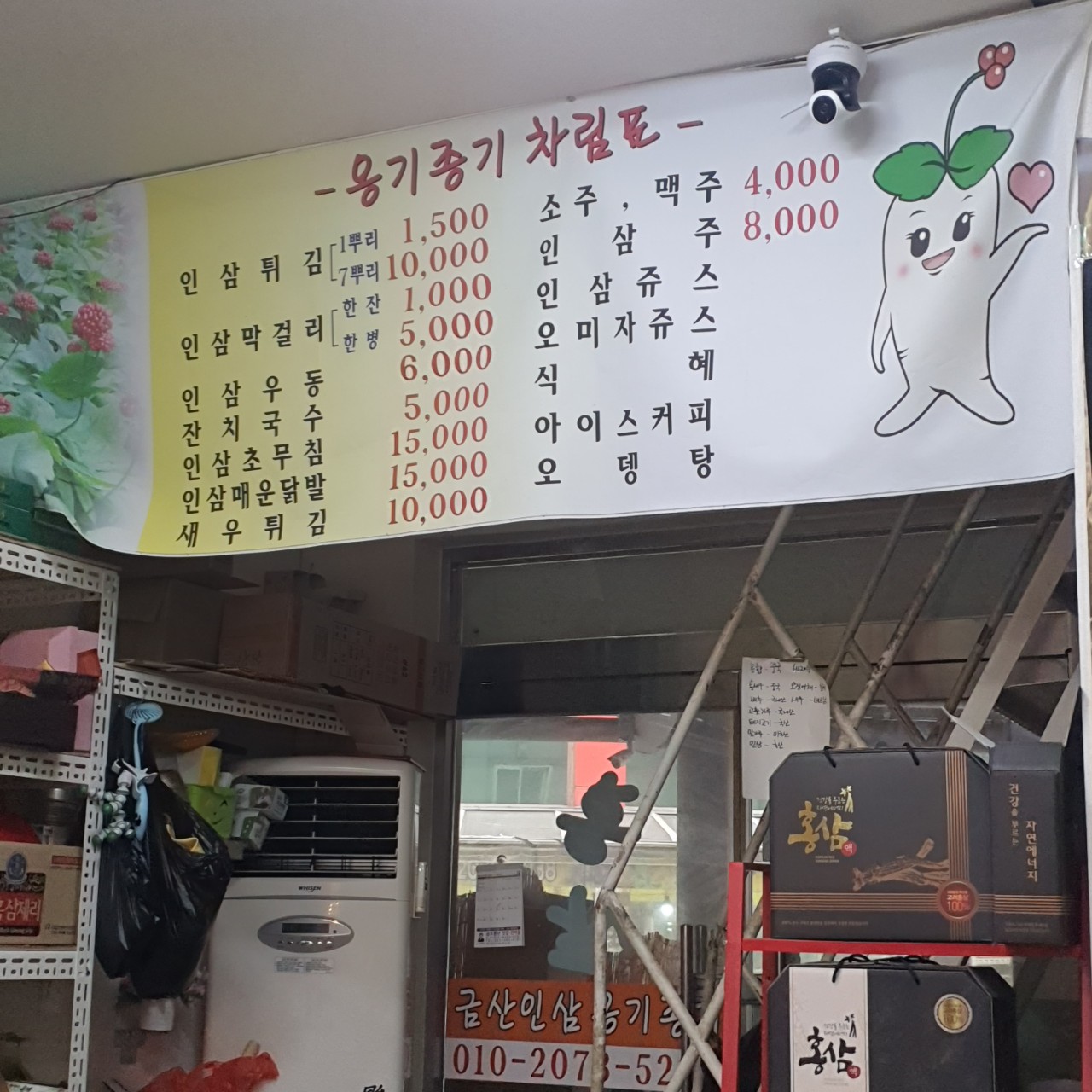 옹기종기