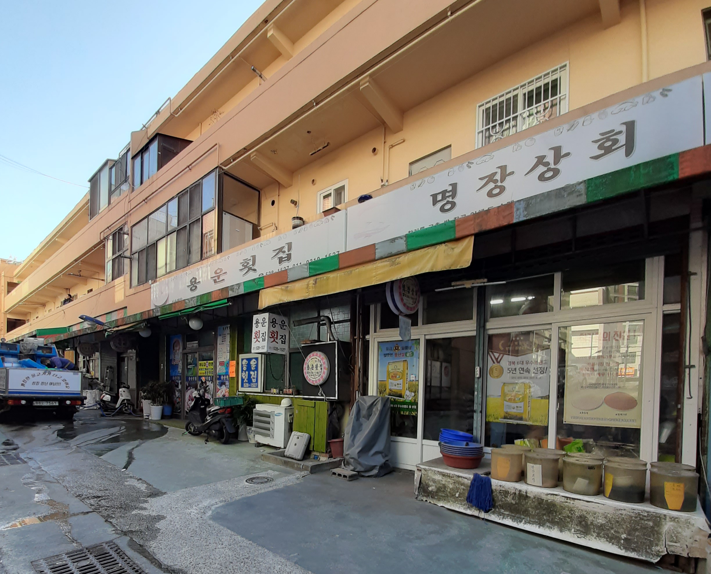 명장상회
