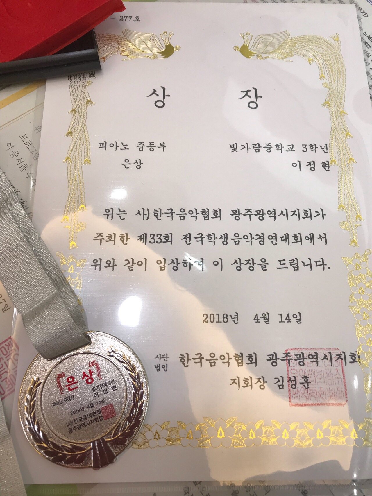 빛가람음악학원