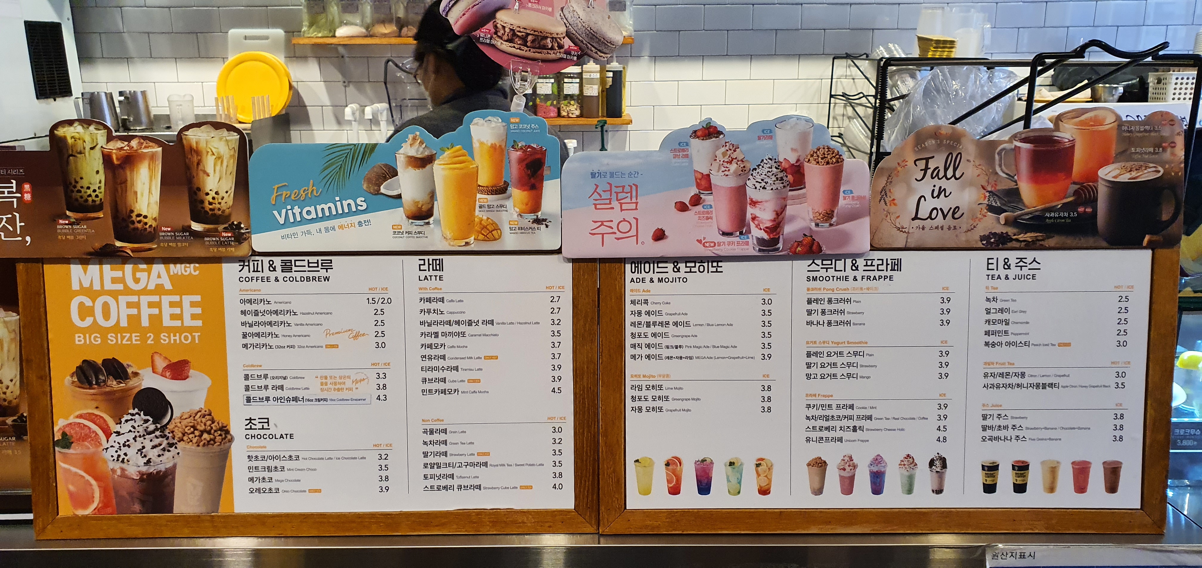 메가MGC커피 동탄능동점