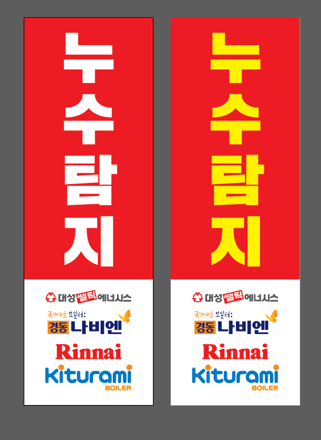 현대설비종합보수공사