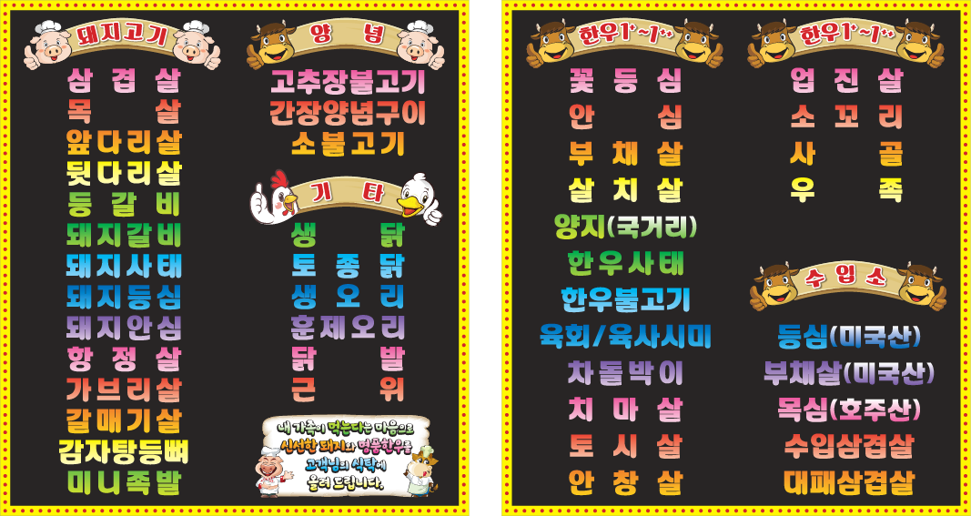 통큰우리정육점