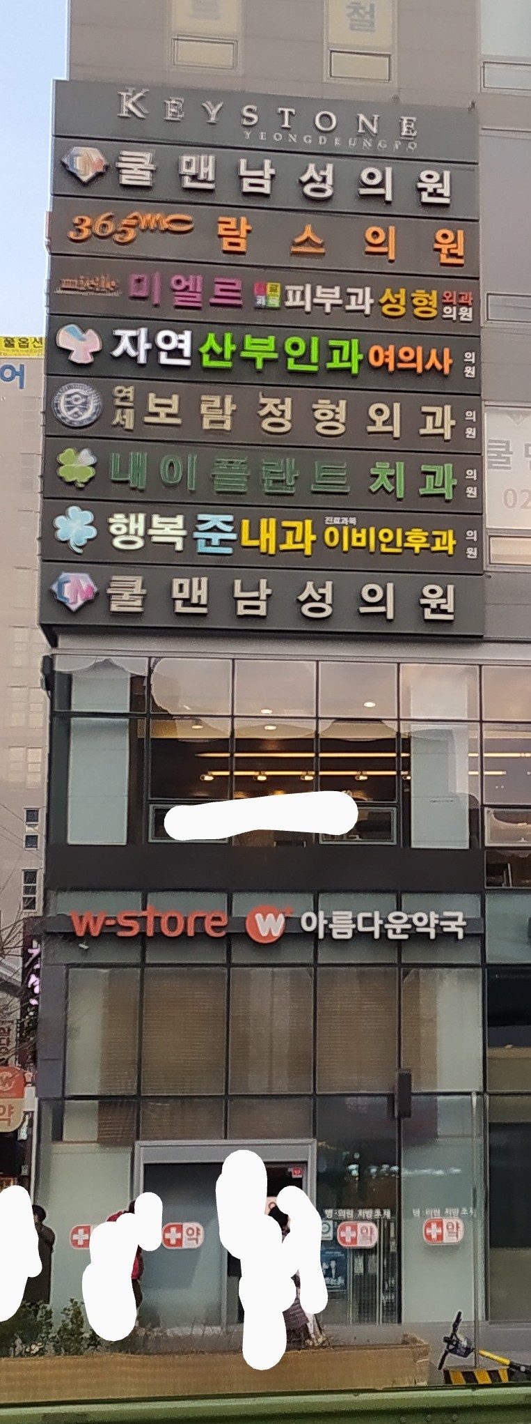 내이플란트치과의원 대표 이미지