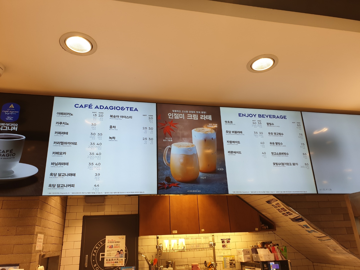 파리바게뜨 김천성내점