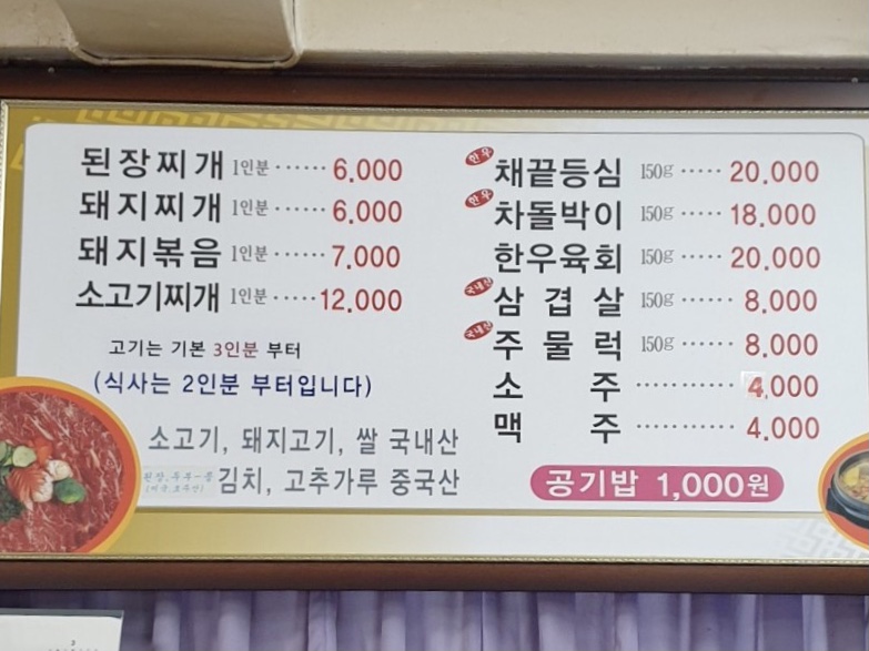 안기기사식당식육점