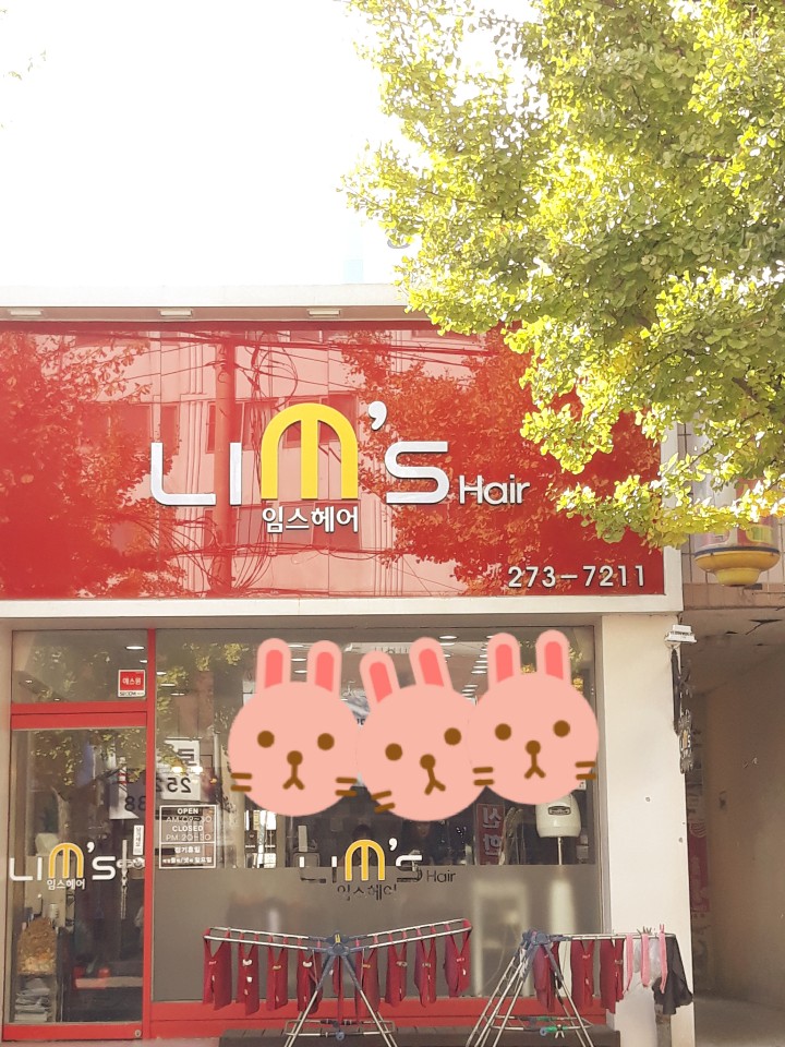 임스헤어